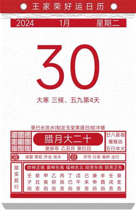 今日吉日|今日黄历